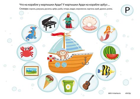 Лого игры для автоматизации звуков С, З, Ц, Ч, Щ, Ш, Ж, Л, Р ...