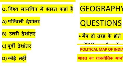 Political Map Of India भारत का राजनीतिक मानचित्र Scc And All Exams