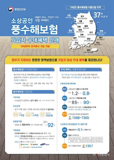 예산군 소상공인 풍수해보험 지원 사업 시행 네이트 뉴스