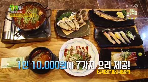 ‘2tv 저녁 생생정보 초저가의 비밀 경기도 부천시 맛집7가지 요리가 나오는 회정식이 만 원 박한울 기자 톱스타뉴스