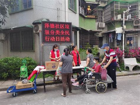 白云区同德街垃圾分类进社区，全民参与齐出力