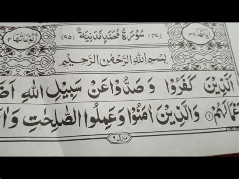 Quran Tilawat Surah Muhammad سورة محمد Hafiz Zeeshanچینل کو سبسکرائب کریں