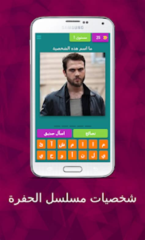 Çukur GAME Characters for Android - Download