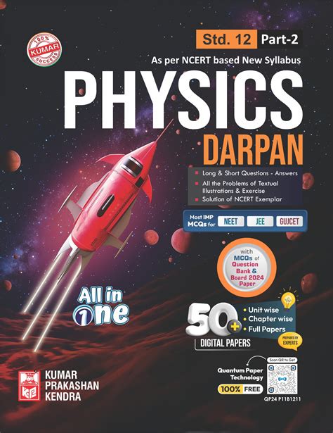 Std 12 Physics Darpan Part Ii English Medium Kumar Prakashan Kendra