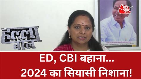 Halla Bol Ed Cbi Delhi Liquor Policy