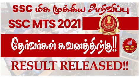 Ssc Mts Tier 2 Result 2022 Download Ssc Multi Tasking Non Technical