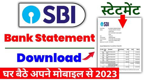 Sbi Bank Statement Kaise Nikale 2023 Sbi Bank Statement 2023 How To