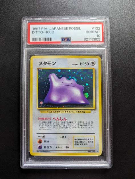 Yahooオークション Psa 10 ポケモンカードゲーム メタモン 旧裏面