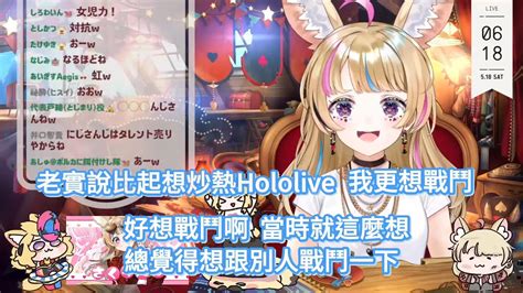 Holo Hololive C Chat