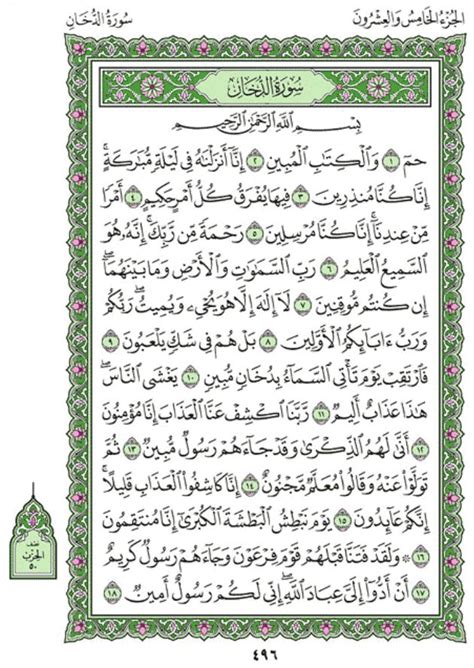 Surah Ad-Dukhan (Chapter 44) from Quran – Arabic English Translation ...