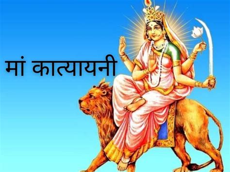 Navratri 2022 6th Day Maa Katyayani Puja Vidhi Vrat Katha Timings