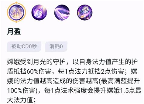 王者荣耀嫦娥最强出装铭文攻略 知乎