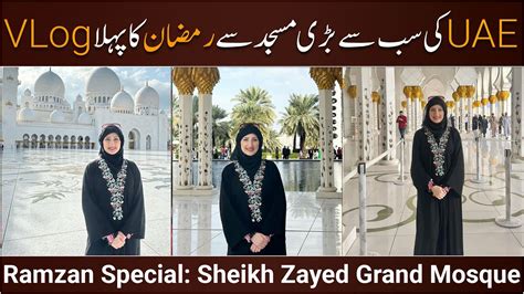 Ramzan Special Vlog From Sheikh Zayed Grand Mosque Dr Arooba Vlog