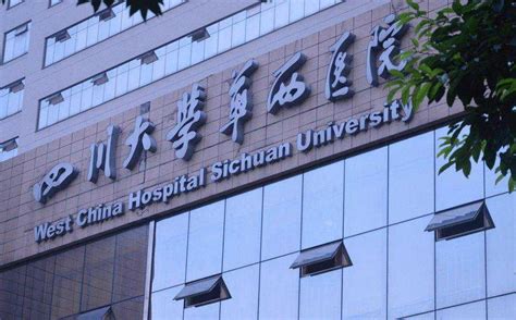 四川大学临床医学（口腔医学）和临床医学八年制区别 百度经验