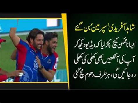 Shahid Afridi Outstanding Catch In PSL 3 Match Vs Quetta Gladiators On