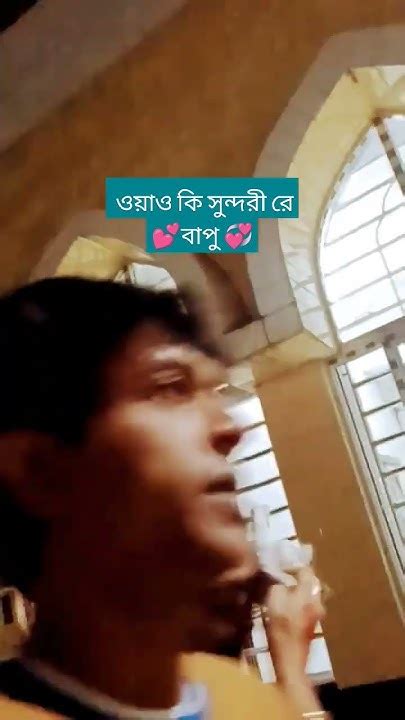 ইচ্ছে তো করে ছুঁয়ে দেখি কিন্তু কেউ কি সম্ভব Viral Vlogkhulnacity 💞😔