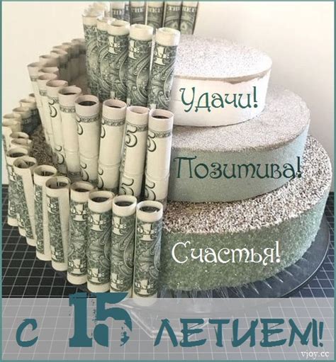 Картинки поздравления - С днем рождения парню 15 лет (32 фото)