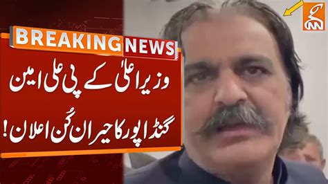 Cm Kp Ali Amin Gandapur Shocking Announcement Breaking News Gnn