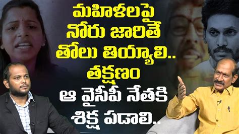 ఆ వసప నతక శకషపడల Analyst Srinivasa Rao on YCP Leader