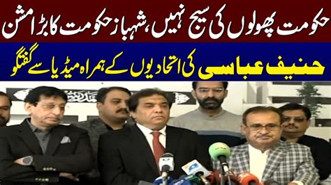 Pml N Leader Hanif Abbasi Media Talk Samaa Tv Youtube