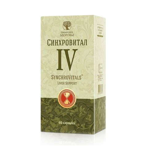 БАД Siberian Wellness (Сибирское здоровье) Синхровитал IV (4) для ...