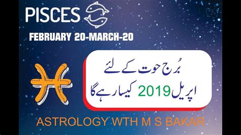 Pisces Monthly Horoscope 2019 April Urdu Hindi YouTube