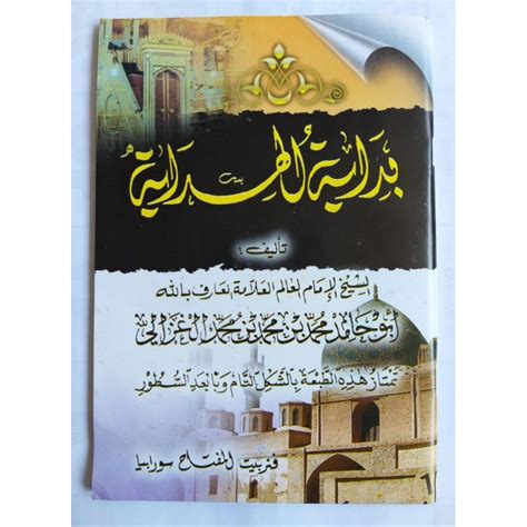 Jual Kitab Bidayatul Hidayah Shopee Indonesia