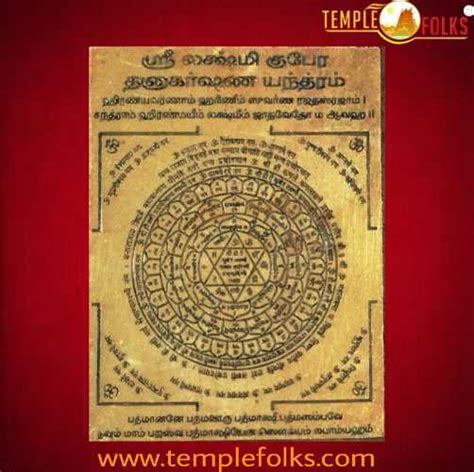 Lakshmi Kubera Yantra - Templefolks Energized Yantras