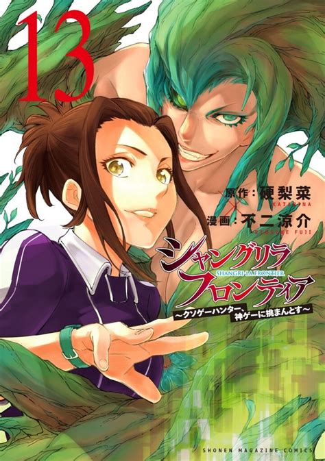 Shangri La Frontier Revela Capas Do Volume Muramasa