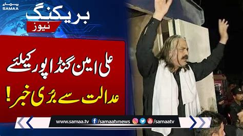 Breaking News Ali Amin Gandapur Handed Over To Police On One Day