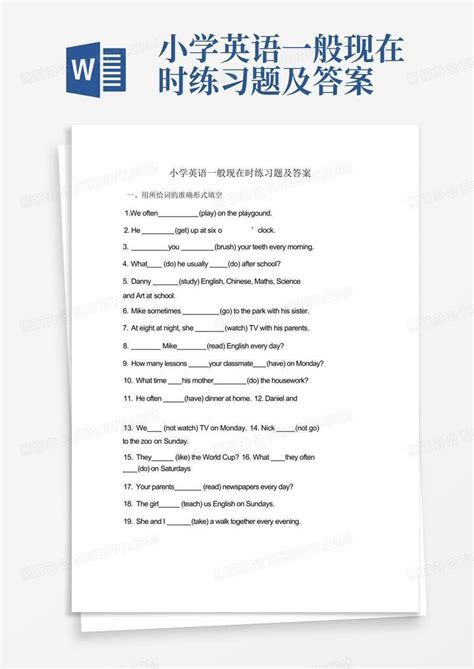 小学英语一般现在时练习题及答案word模板下载编号qobagodw熊猫办公