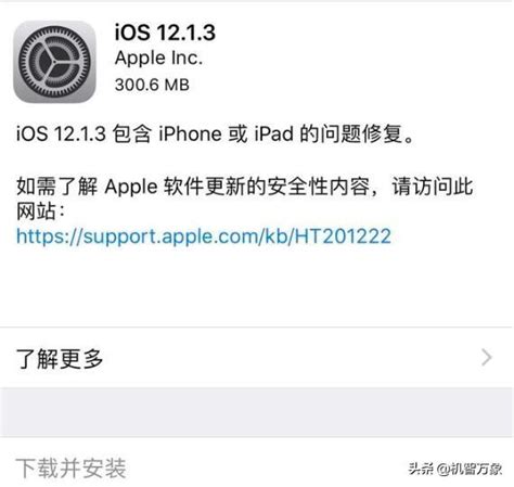 蘋果正式推送ios 1213正式版 終於正面回應雙sim卡斷流問題了 每日頭條