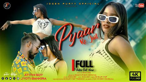 PYAR RE JAIL Full Video Ho Munda Song 2023 Ft Atithi Jyoti Baya