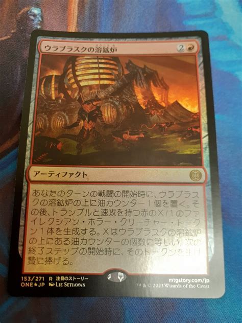 Yahooオークション Mtg ウラブラスクの溶鉱炉 日本語 Foil