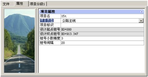 纬地道路cad在低等级公路设计中的应用 路桥设计资料 筑龙路桥市政论坛