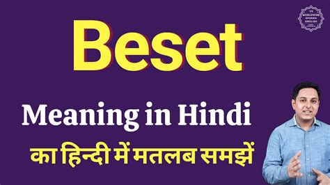 Beset Meaning In Hindi Beset Ka Kya Matlab Hota Hai Online English