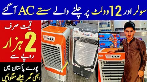 Smart Tower Blower Air Cooler In Pakistan Cheapest AC Cooler Chiller Ac