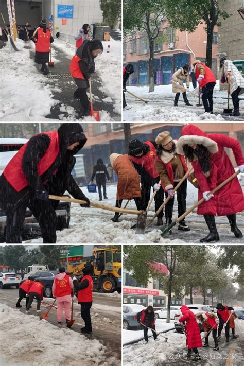 【铲雪除冰 暖心护行】华容县妇联开展铲雪暖心巾帼志愿活动澎湃号·政务澎湃新闻 The Paper