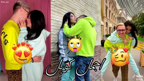 تيك توك كوبل 💗 ،تيك توك تجميع مقاطع اجمل ثنائي اجنبي 💏 روعة👌حب وخيانة💔