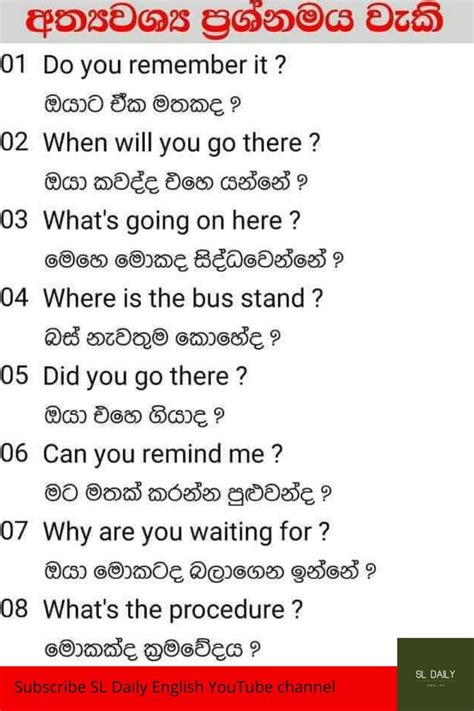 Sinhala To English