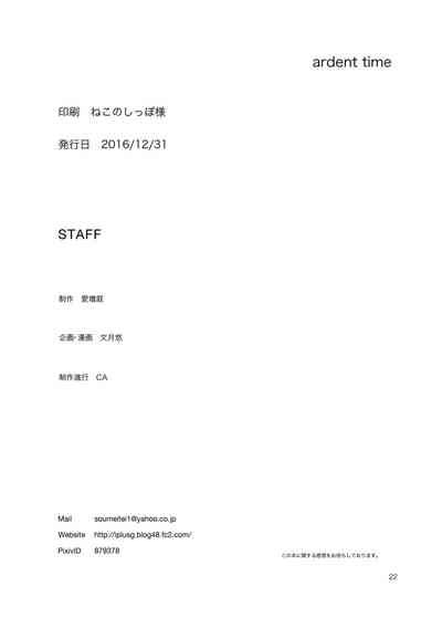 Ardent Time Nhentai Hentai Doujinshi And Manga