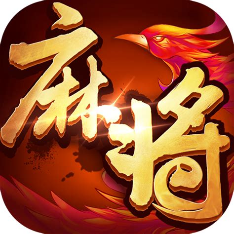 欢乐麻将（升级版）电脑版下载安装最全图文教程 含：定制优化版欢乐麻将（升级版）电脑版手游模拟器高手游