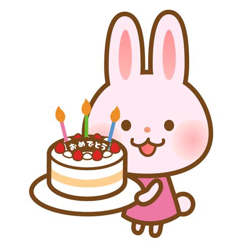 √無料でダウンロード！ 誕生日 イラスト かわいい