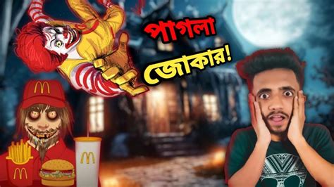 New Ronald Mcdonalds Full Horror Gameplay Haunted Mcdonalds