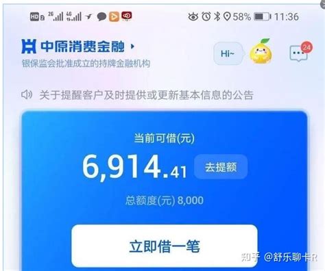 中原消费金融好吗？无回访，逾期情况轻的也可以下款几千 知乎