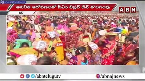 నేడు త్రిపుర అసెంబ్లీ ఎన్నికల పోలింగ్ Tripura Assembly Election Abn Telugu Video