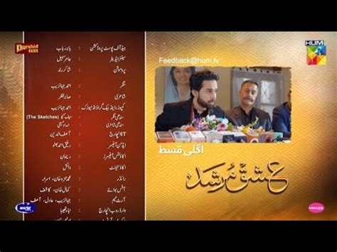 Ishaq Murshid 27 Ishaq Murshid 27 Promo Ishaq Murshid 27 Episode