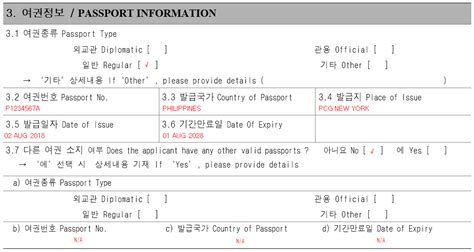 How To Fill Out A South Korea Visa Application Form Step By Step Guide