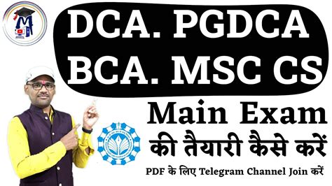 DCA PGDCA BCA MSC CS Main Exam Preparation Video Course