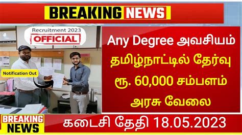 Permanent Government Jobs 2023 In Tamil Nadu Job Vacancy 2023 Railway